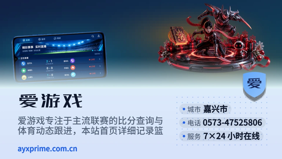 发现爱游戏