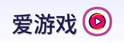 爱游戏 Logo